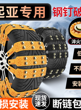 起亚K5/K3/智跑/KX5/KX3/K2/焕驰/K4/KX7/狮跑汽车轮胎防滑链雪地