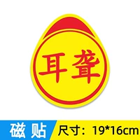 Магнитная модель [глухой]