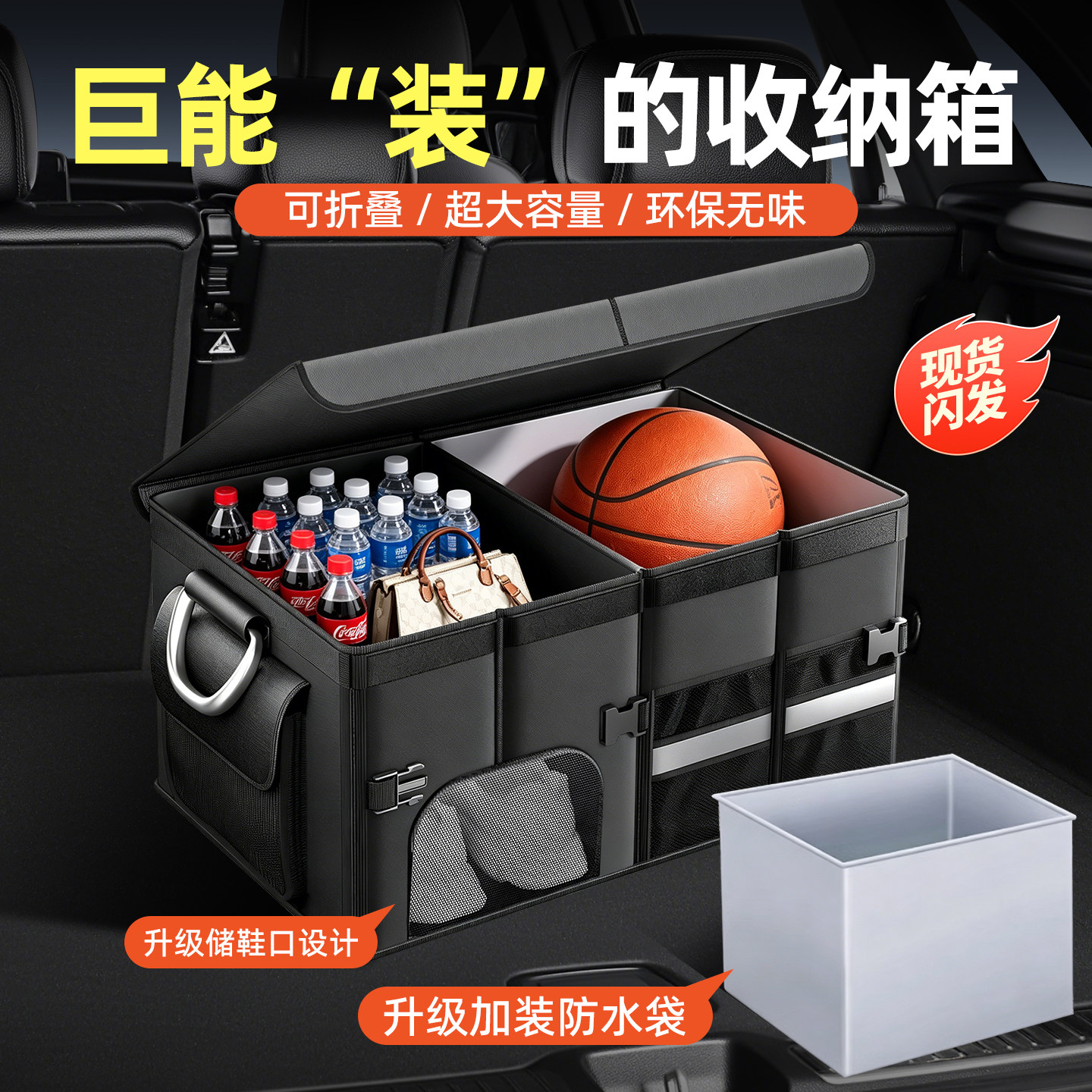 车载后备箱收纳箱整理神器