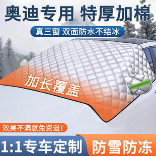 A4L Q2L A5汽车防晒车衣车罩半身加厚防寒全罩 A6L 奥迪Q5L