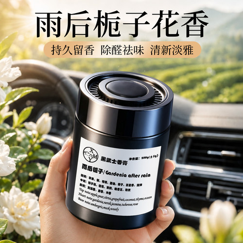 【高级不廉价】车载香薰