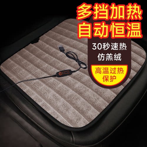 汽车加热坐垫冬季USB电热器