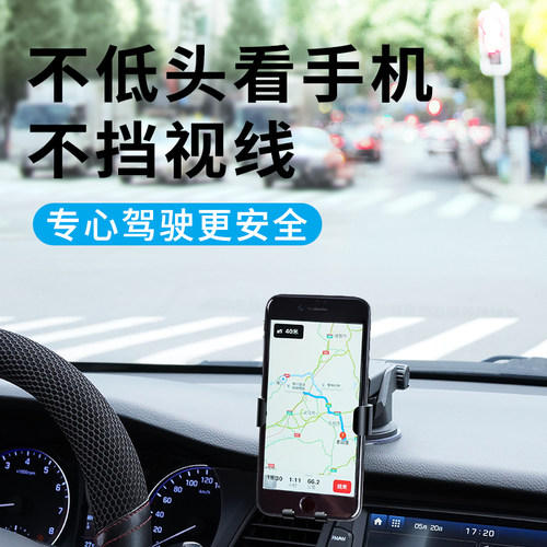 导航神器汽车车载手机支架