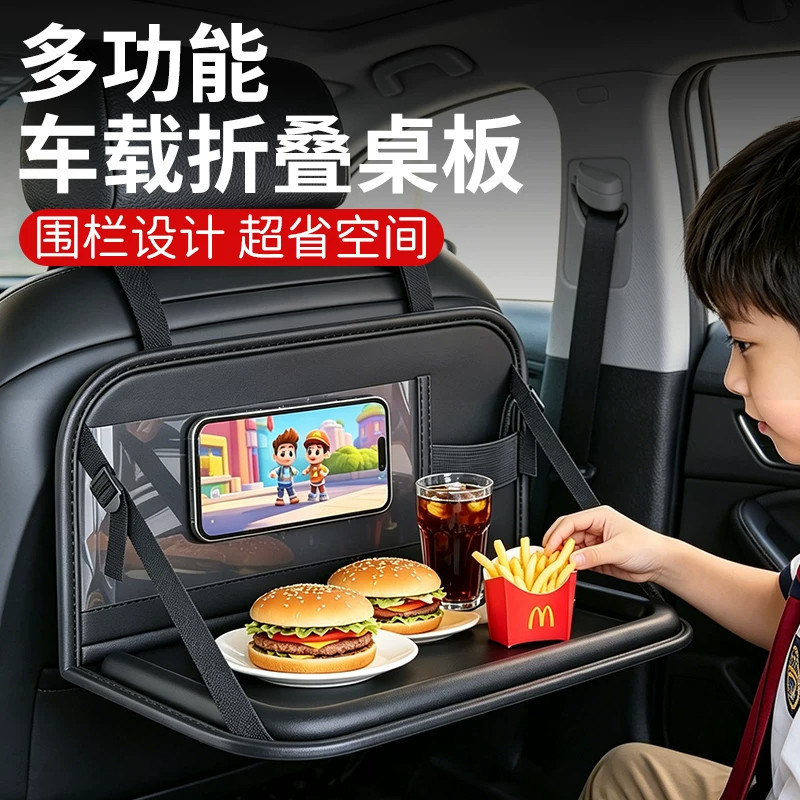后排儿童餐盘饮料架可折叠收纳袋