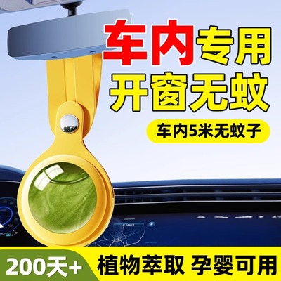 【热销爆款】全车5米没蚊子