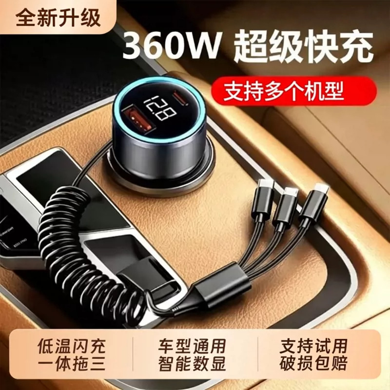 三合一点烟器快充车载充电器