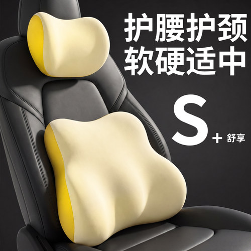 【软硬适中】汽车头枕