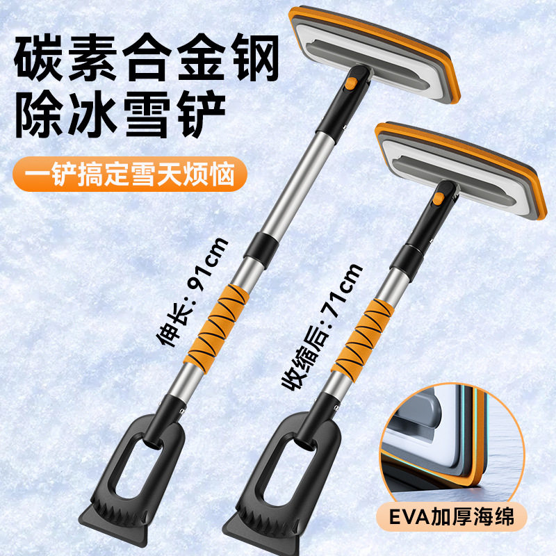 车用玻璃除霜除冰除雪铲刷