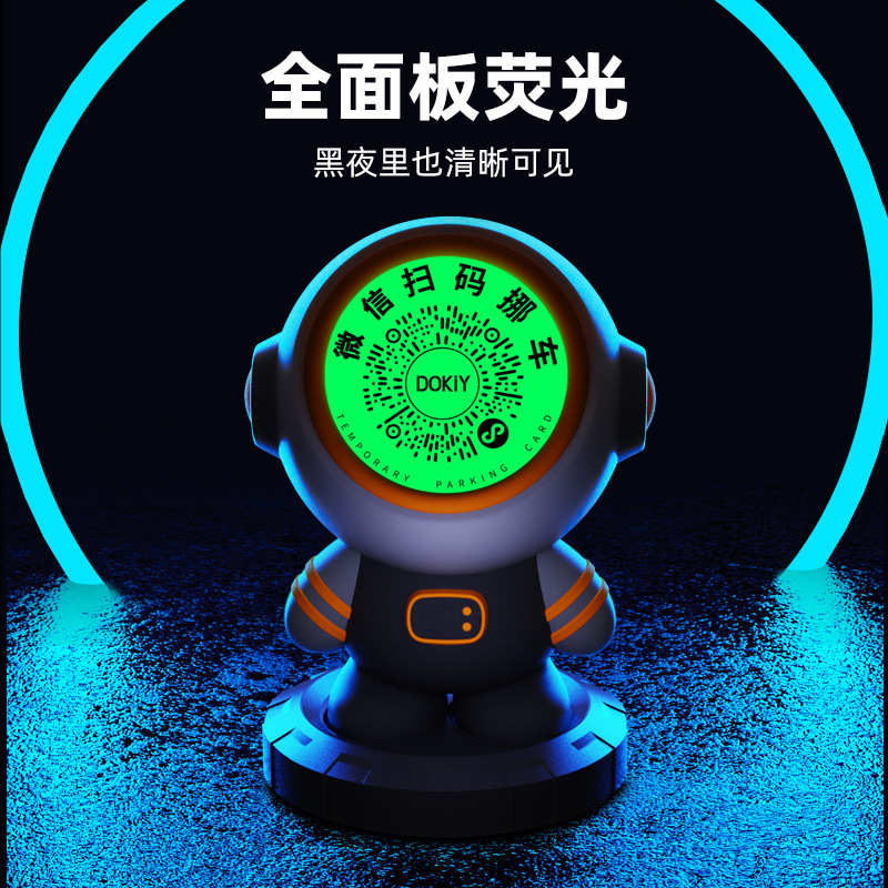 汽车临时停车号码牌呼叫车主二维码挪车牌创意高级车载电话号码牌