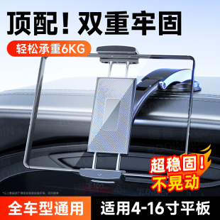 车载平板支架电脑ipad折叠屏专用汽车机械臂中控台导航吸盘式 新款