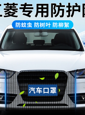 五菱宏光MINI汽车窗帘马卡龙汽车水箱防护网防虫网防柳絮前脸防尘