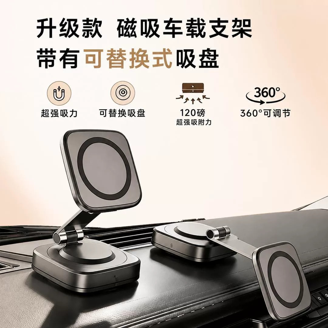 2026新款真空吸附强磁车载手机架
