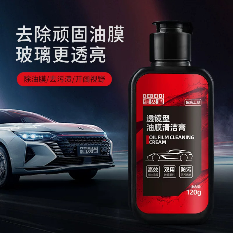 强力汽车玻璃油膜去除剂