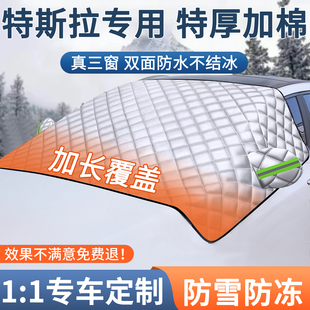 特斯拉Model3焕新版/X/Y/S汽车防晒防雨车衣车罩半身加厚防寒全罩