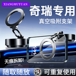 T10新型手机支架车载高颜值吸附式 奇瑞艾瑞泽8 7风云T9 5瑞虎9