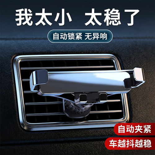 【2026新款防抖车载手机支架】