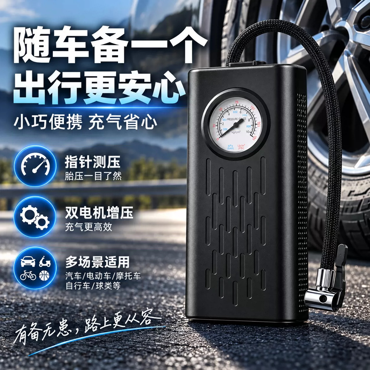 车载无线数显快充充气泵
