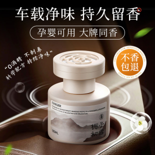 车载香薰2025新款 持久留香高档汽车专用香水车内用净化空气去异味
