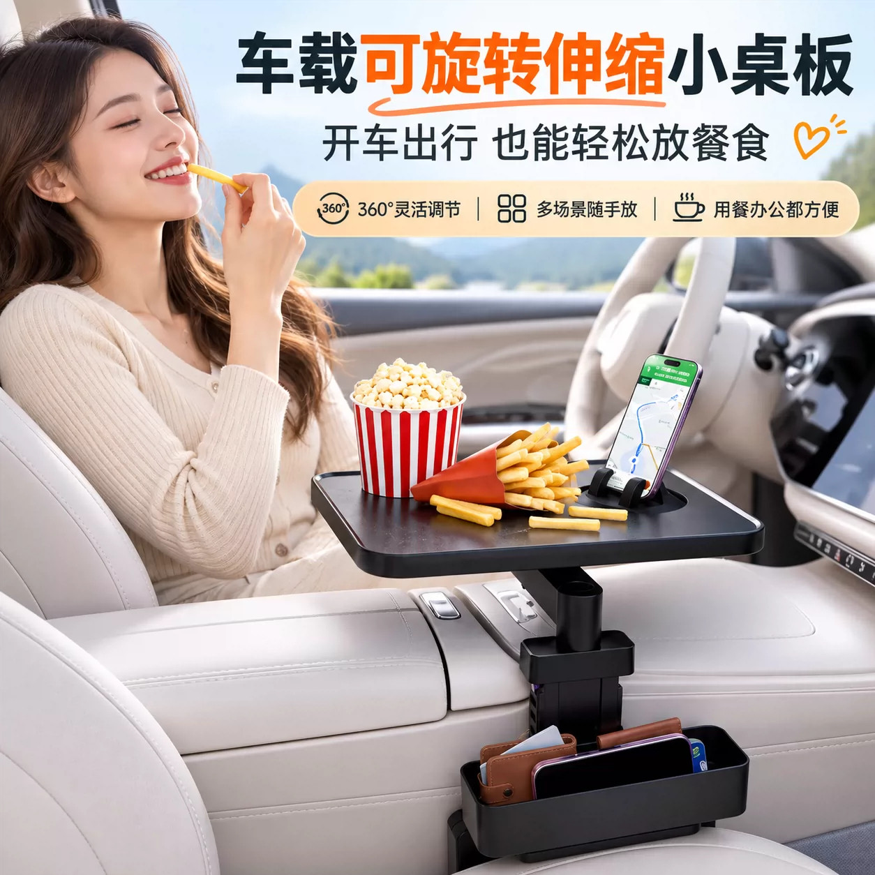 车载多功能升降旋转稳固小桌板图片