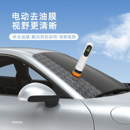 电动油膜清洁器汽车挡风玻璃清洗抛光器除虫胶污渍自动擦窗镀膜机 - 封面