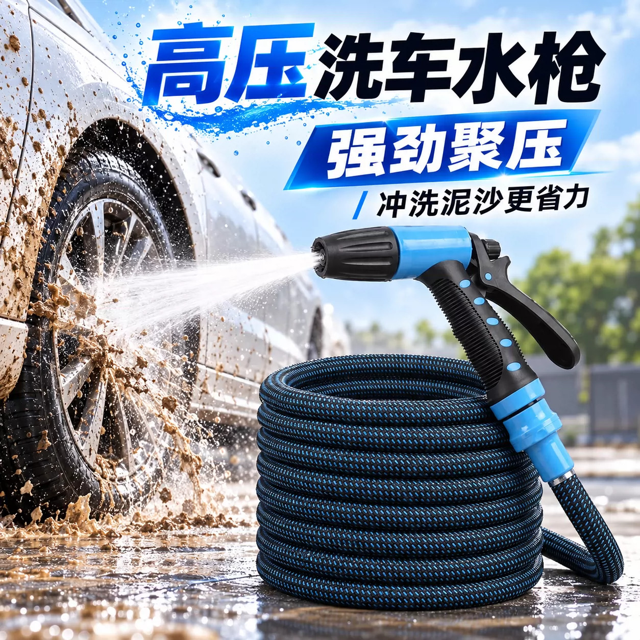 自动伸缩高压洗车水枪园林浇花