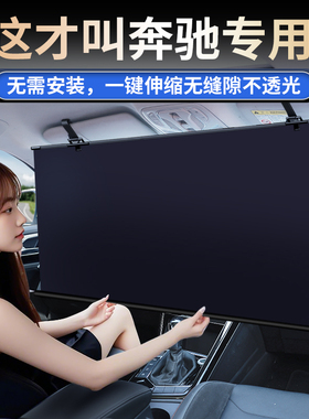 奔驰汽车遮阳罩E300L/GLC260L/A200LS级遮阳帘伸缩前挡防晒隔热板