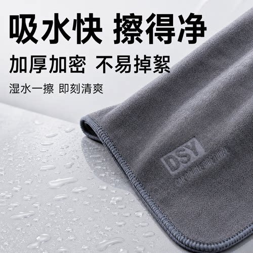 【双面加厚】汽车擦车巾