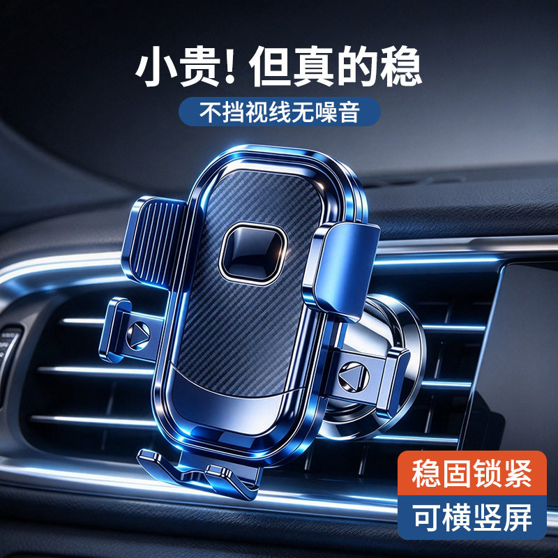 2026新款出风口吸盘车载手机架