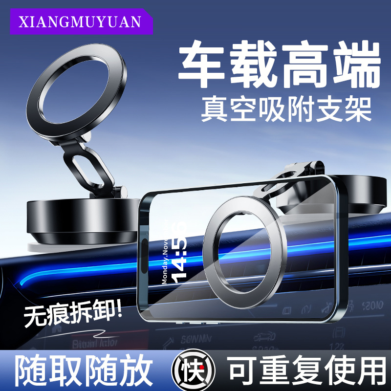 【车载高端手机导航支撑架】