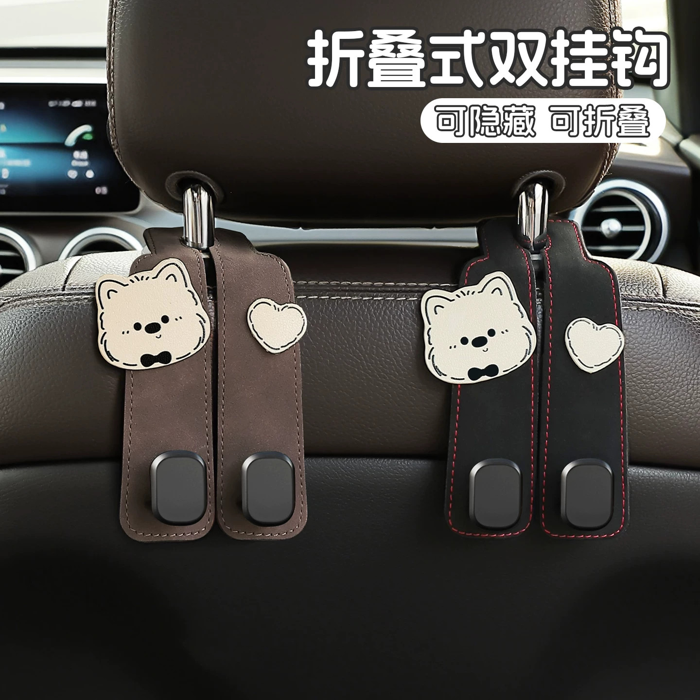 车载多功能挂钩后排座椅收纳