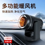 2025 Новый автомобильный обогреватель 12 В, зимний автомобильный обогрев для сна, волшебный трехколесный велосипед, защита от запотевания, термоэлектрический