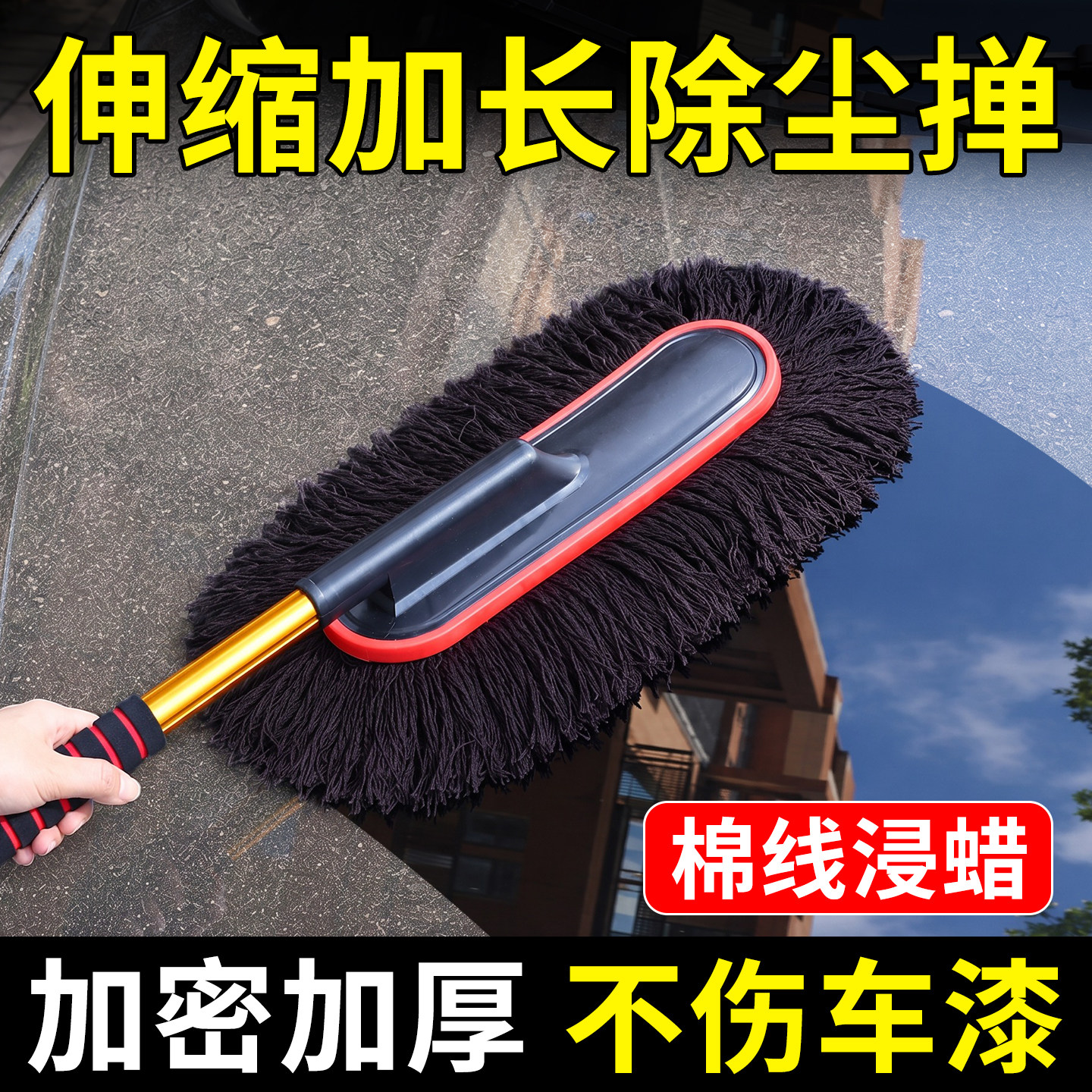【伸缩自如】除尘掸子