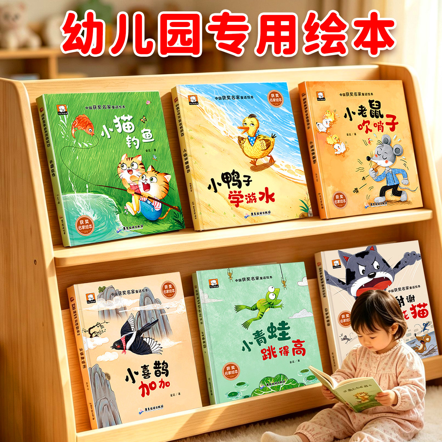 中国获奖名家童话绘本图片