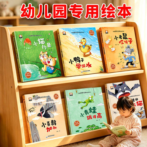 中国获奖名家童话绘本