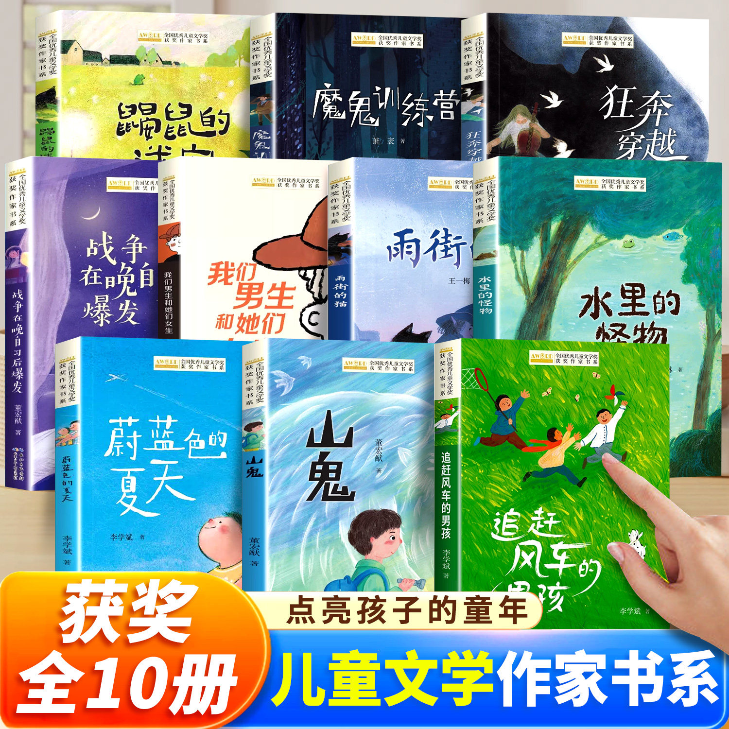 正版【抖音同款】大作家写给孩子的小散文 第一季二第三季山居岁月三部曲系列3册纽伯瑞儿童文学奖小学生阅读课外书籍老舍鲁迅名著