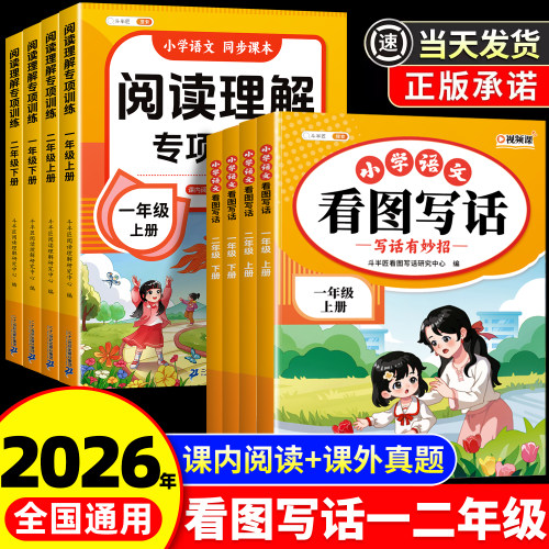 看图写话一二年级上下册任选