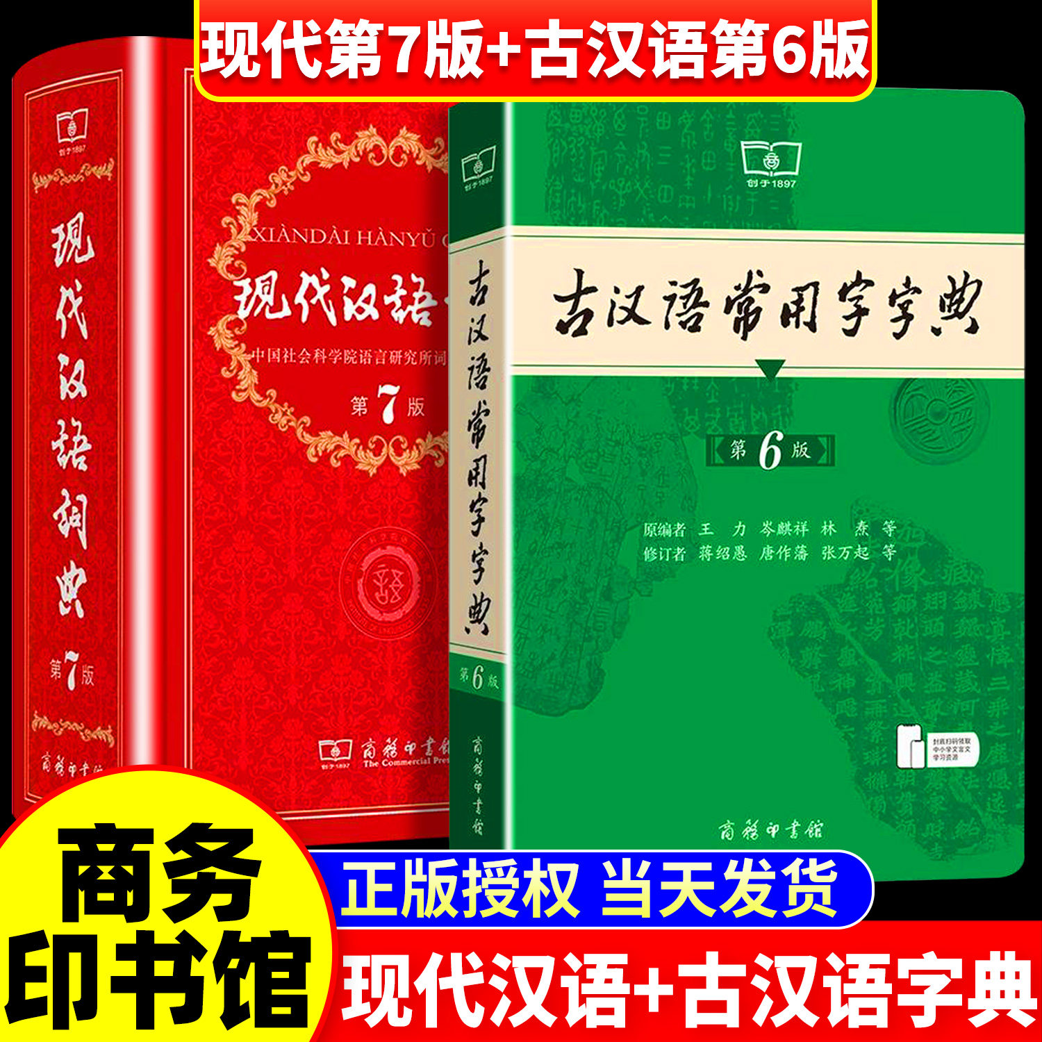 现代汉语词典第7版商务印书馆图片