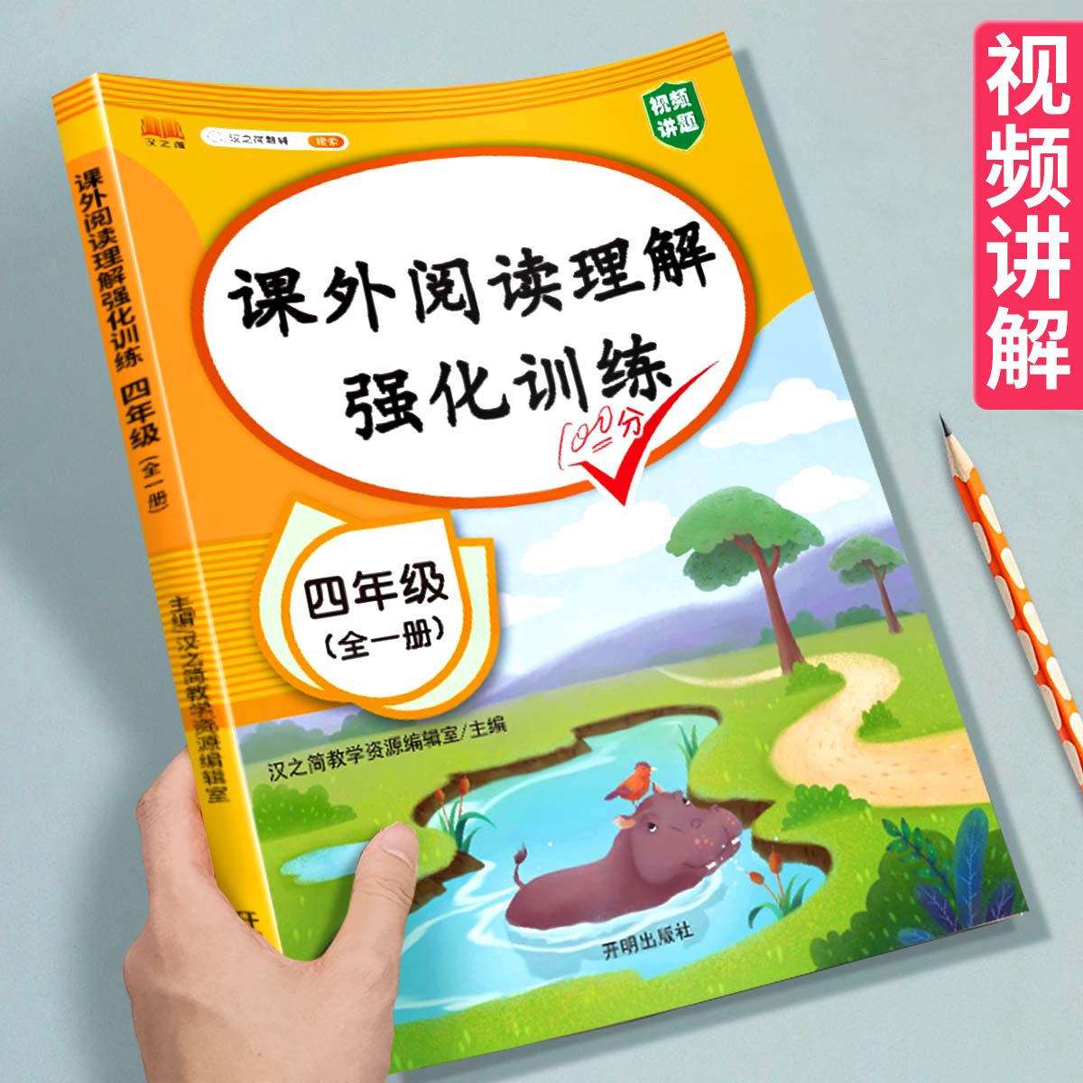 四年级课外阅读理解100篇