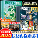 Media版 2024年刊 12月送双语册子Cricket 12岁青少年科普小学生阅读期刊万物博物阳光少年报 好奇号杂志2023年1 权科学历史文化6