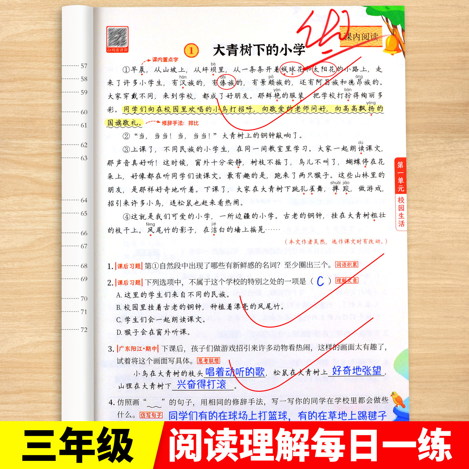 三年级阅读理解每日一练