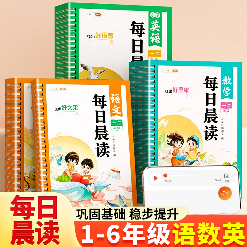 斗半匠每日晨读美文早读