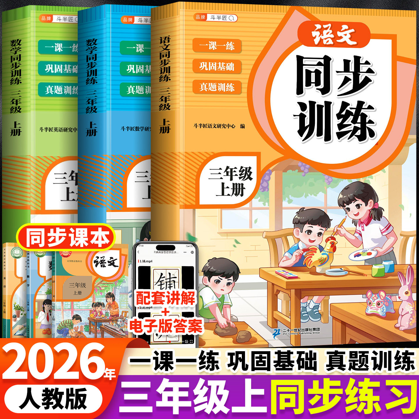 2026年秋新版二年级上册一年级语文数学课堂笔记人教版同步课本新教材辅导资料书2二上语文书讲解同步解读小学学霸笔记全解预复习