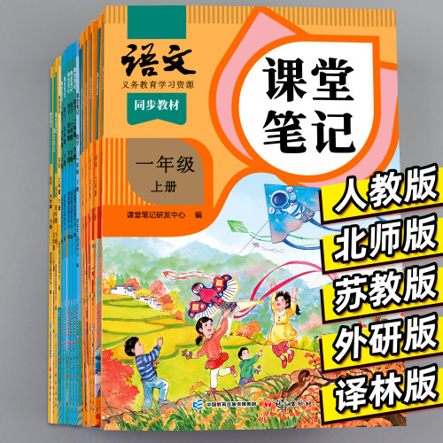2026新课本语文数学英语全套