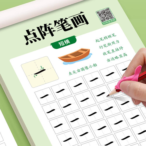 儿童数字练字帖 拼音描红本点阵笔画笔顺控笔训练 幼儿园专用初学者入门练字本字帖中大班练习册写字每日一练幼小衔接一日教材全套