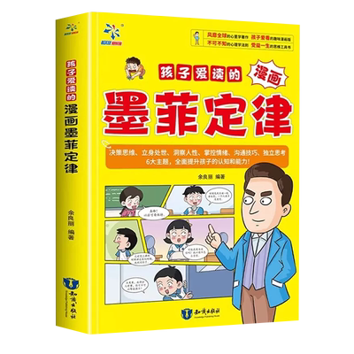 漫画趣记】中华文化1000问正版