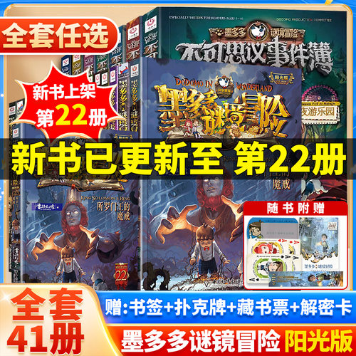 【新书第22册！】所罗门王的魔戒