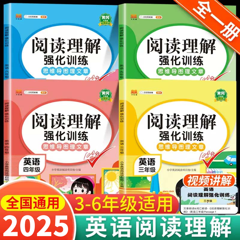 阅读理解全面提高孩子英语成绩