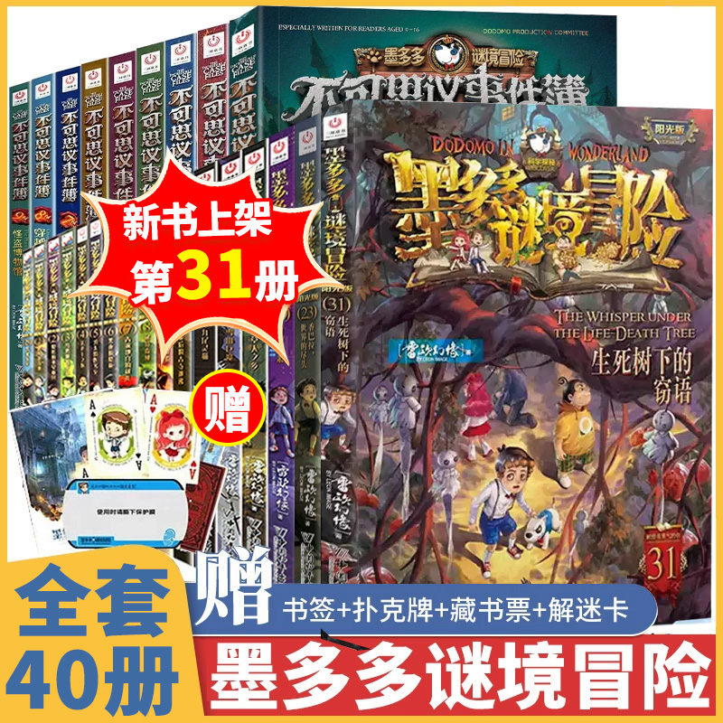 【新书第31册！】生死树下的窃语