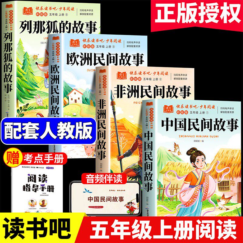 四大名著原著正版小学生版五年级下册必读的课外书快乐读书吧西游记三国演义红楼梦水浒传全套青少年版本小学人教完整阅读书目中国