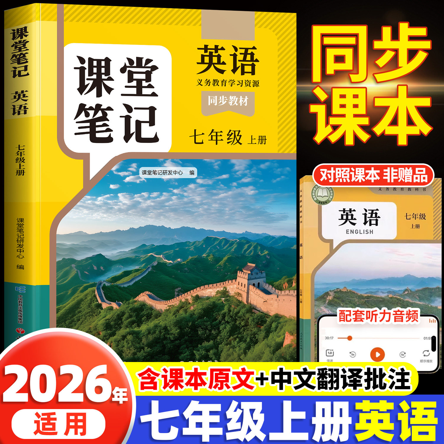 七年级上册英语课堂笔记图片
